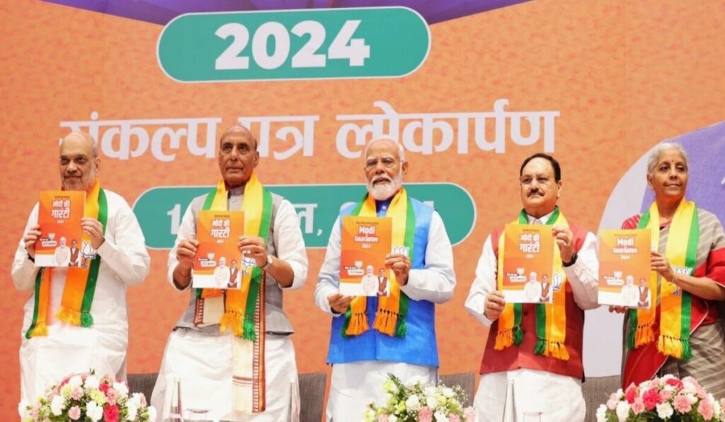 BJP Manifesto: NRC की जगह AFSPA, अब कश्मीर पर भी नई धारा; बदली परिस्थितियों के कारण घोषणापत्र में परिवर्तन