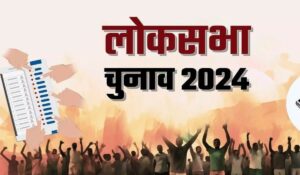 Lok Sabha Elections: बीजेपी नेताओं की भगवान की शरण में प्रार्थना, मतदान के लिए अपील