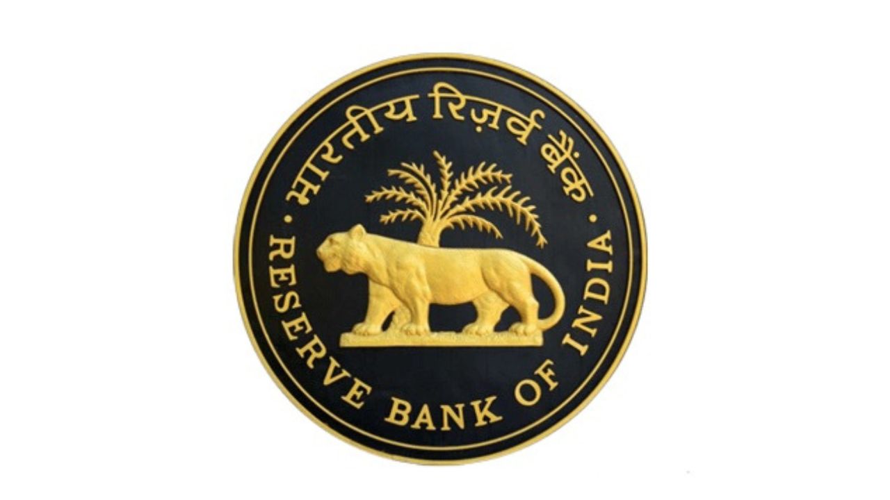 RBI : रेपो रेट को नौवीं बार स्थिर रख सकता है आरबीआई; 6 अगस्त से मौद्रिक नीति समिति की बैठक, 8 अगस्त को परिणाम